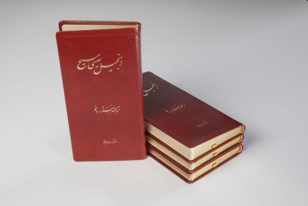 آیا کتاب‌مقدس تحریف شده&nbsp;است؟