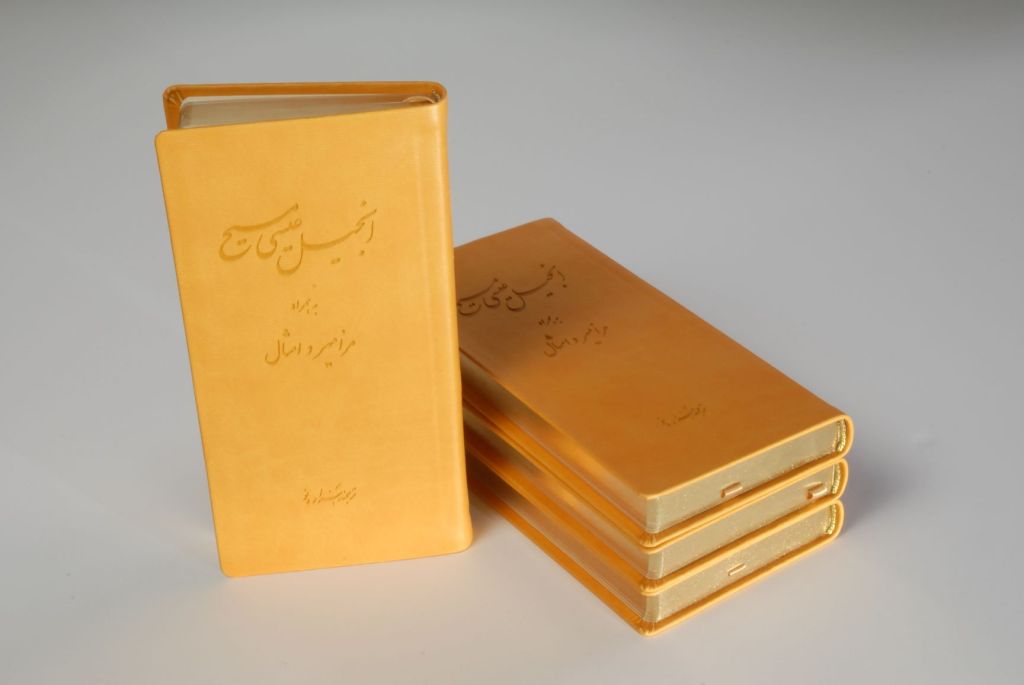 کتاب‌مقدس مسیحیان